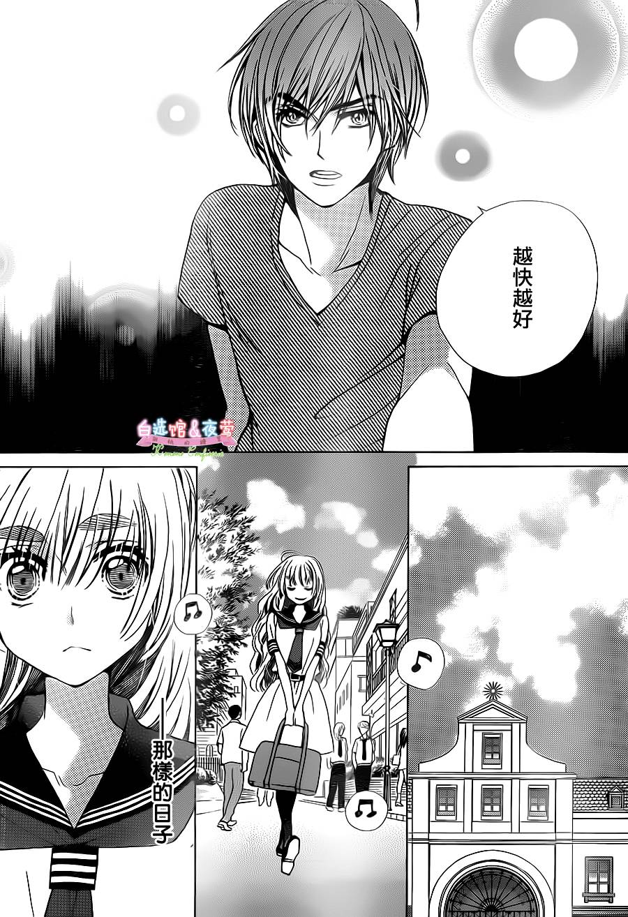 胡桃的糖果韩漫全集-第25话无删减无遮挡章节图片 