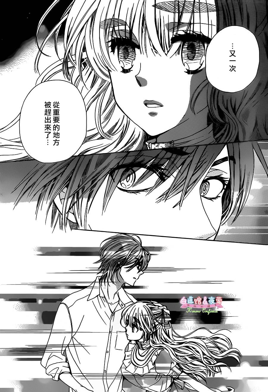 胡桃的糖果韩漫全集-第26话无删减无遮挡章节图片 