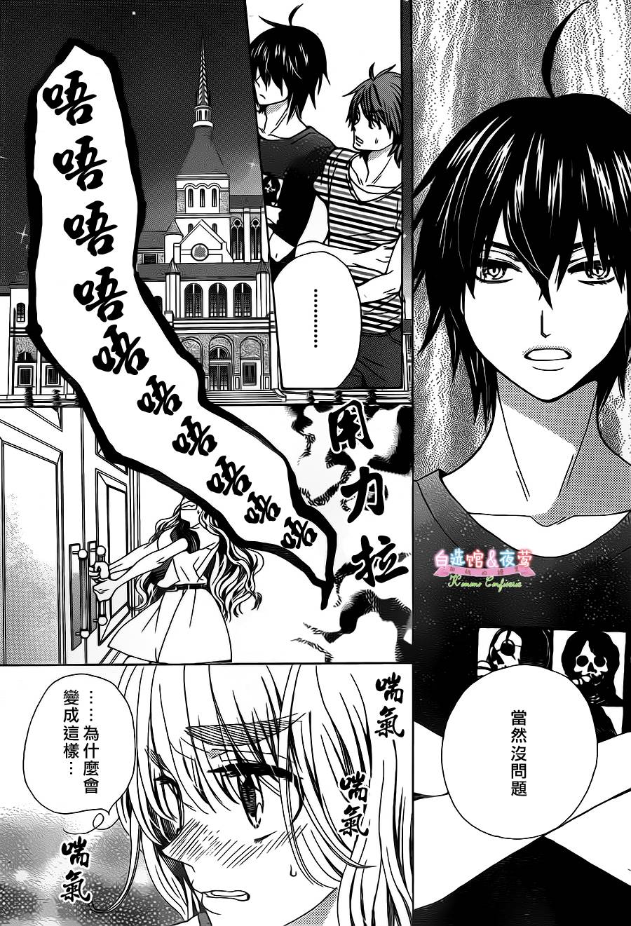 胡桃的糖果韩漫全集-第26话无删减无遮挡章节图片 