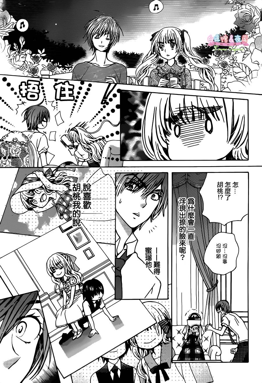 胡桃的糖果韩漫全集-第27话无删减无遮挡章节图片 