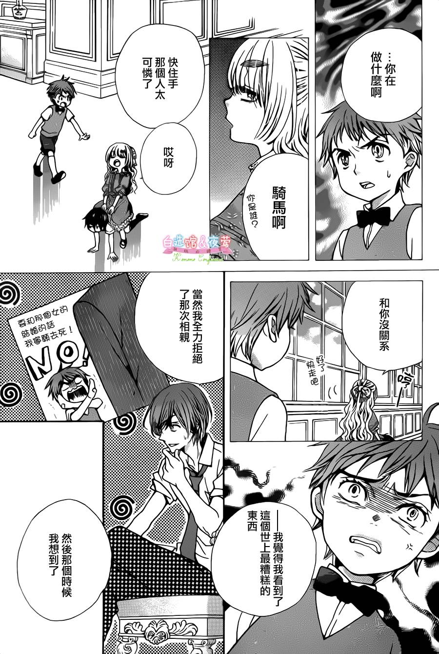 胡桃的糖果韩漫全集-第27话无删减无遮挡章节图片 