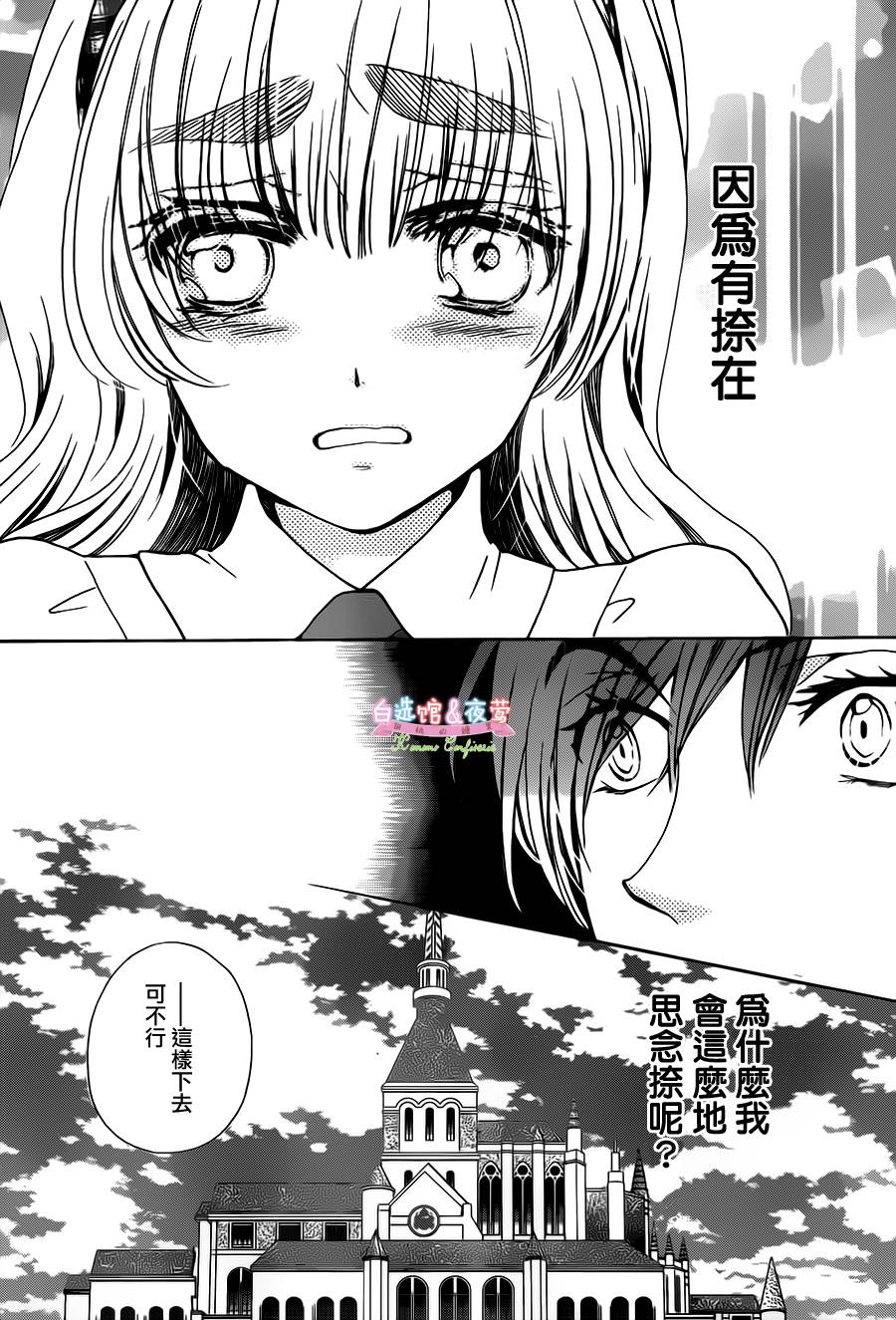 胡桃的糖果韩漫全集-第27话无删减无遮挡章节图片 
