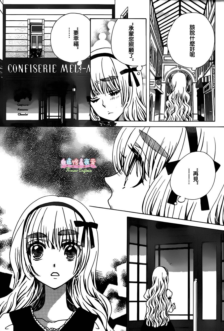 胡桃的糖果韩漫全集-第27话无删减无遮挡章节图片 