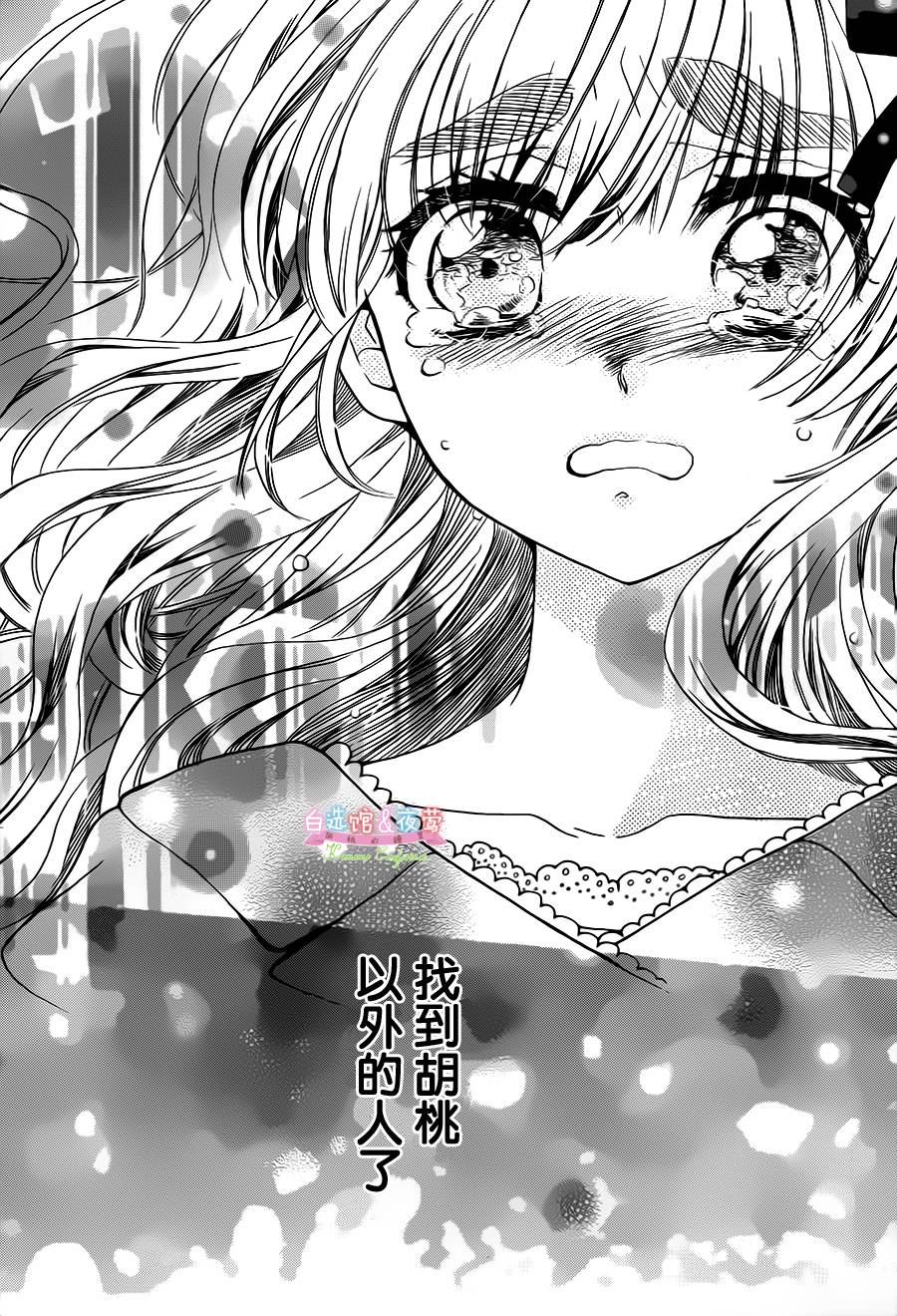 胡桃的糖果韩漫全集-第27话无删减无遮挡章节图片 