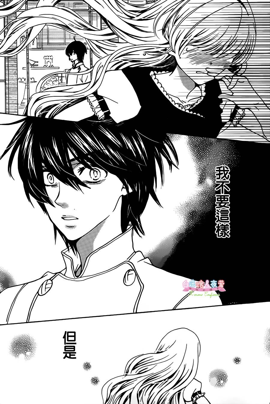 胡桃的糖果韩漫全集-第27话无删减无遮挡章节图片 