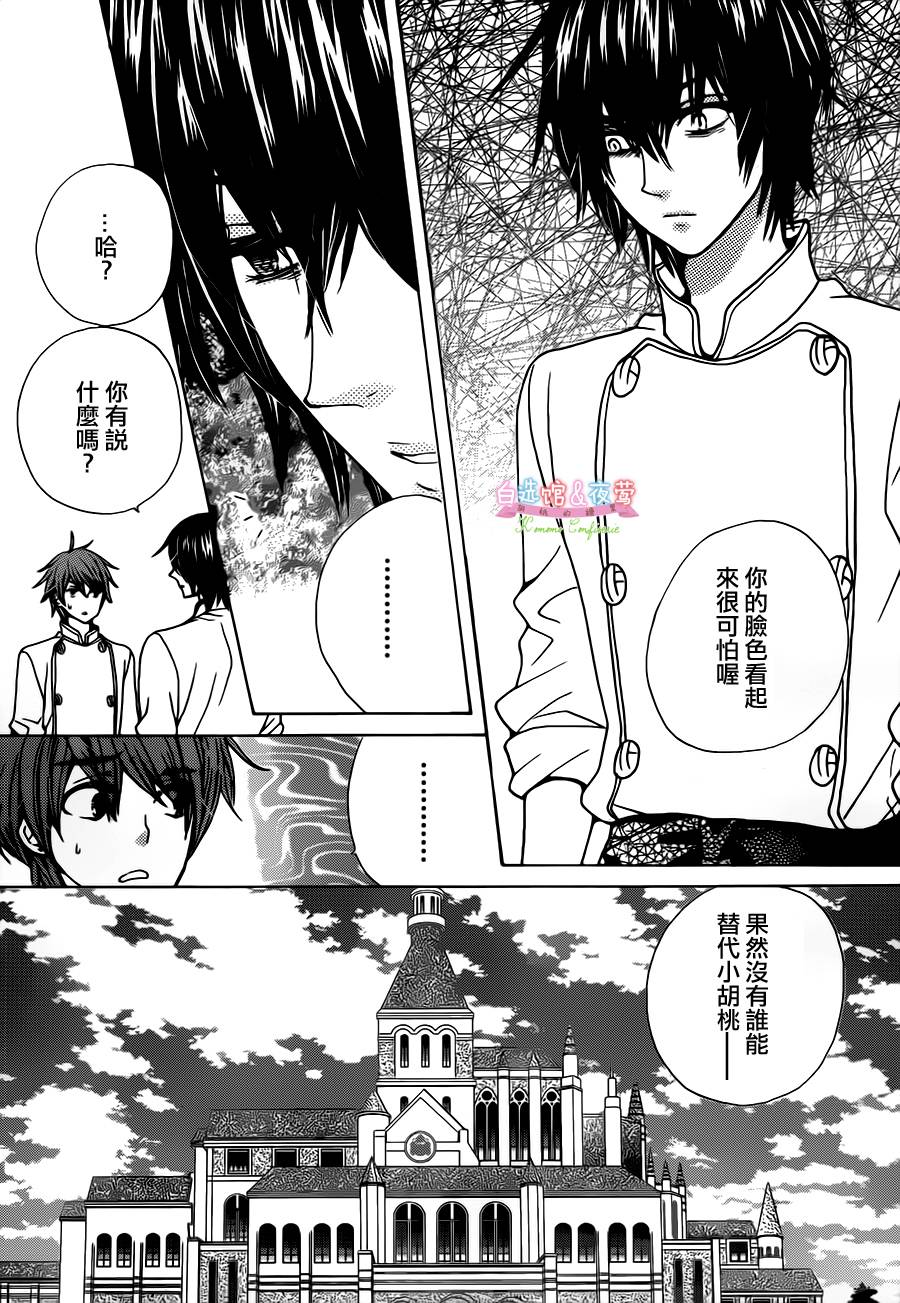 胡桃的糖果韩漫全集-第27话无删减无遮挡章节图片 
