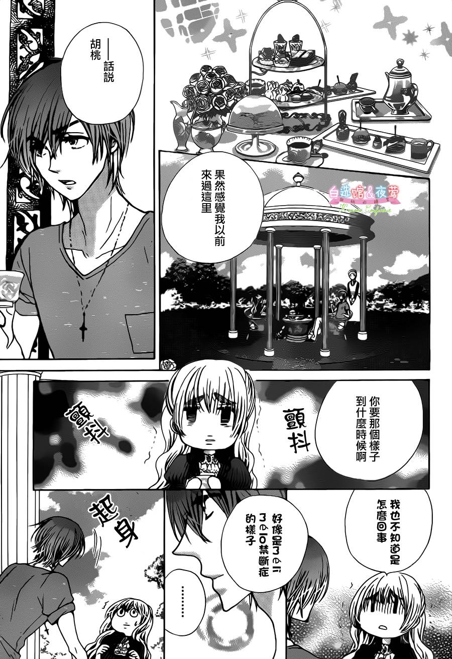 胡桃的糖果韩漫全集-第27话无删减无遮挡章节图片 