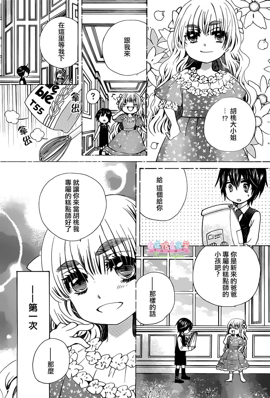 胡桃的糖果韩漫全集-第28话无删减无遮挡章节图片 