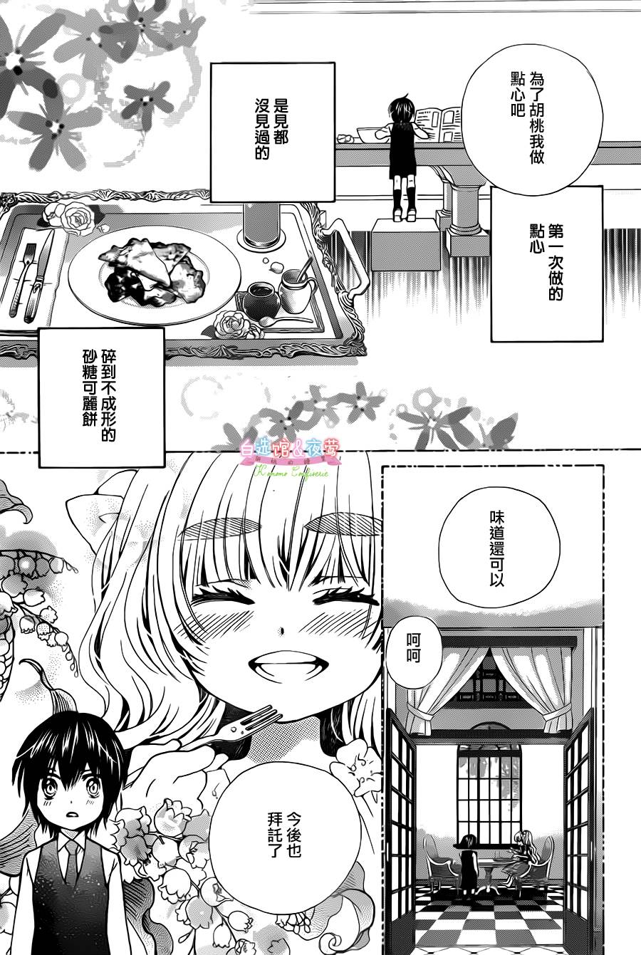 胡桃的糖果韩漫全集-第28话无删减无遮挡章节图片 