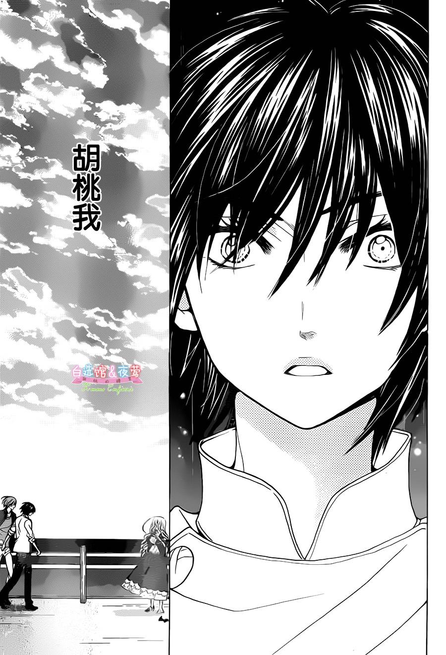 胡桃的糖果韩漫全集-第28话无删减无遮挡章节图片 