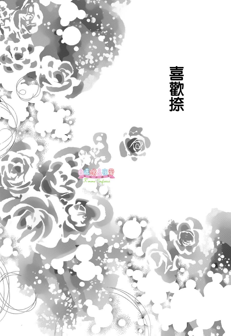 胡桃的糖果韩漫全集-第28话无删减无遮挡章节图片 