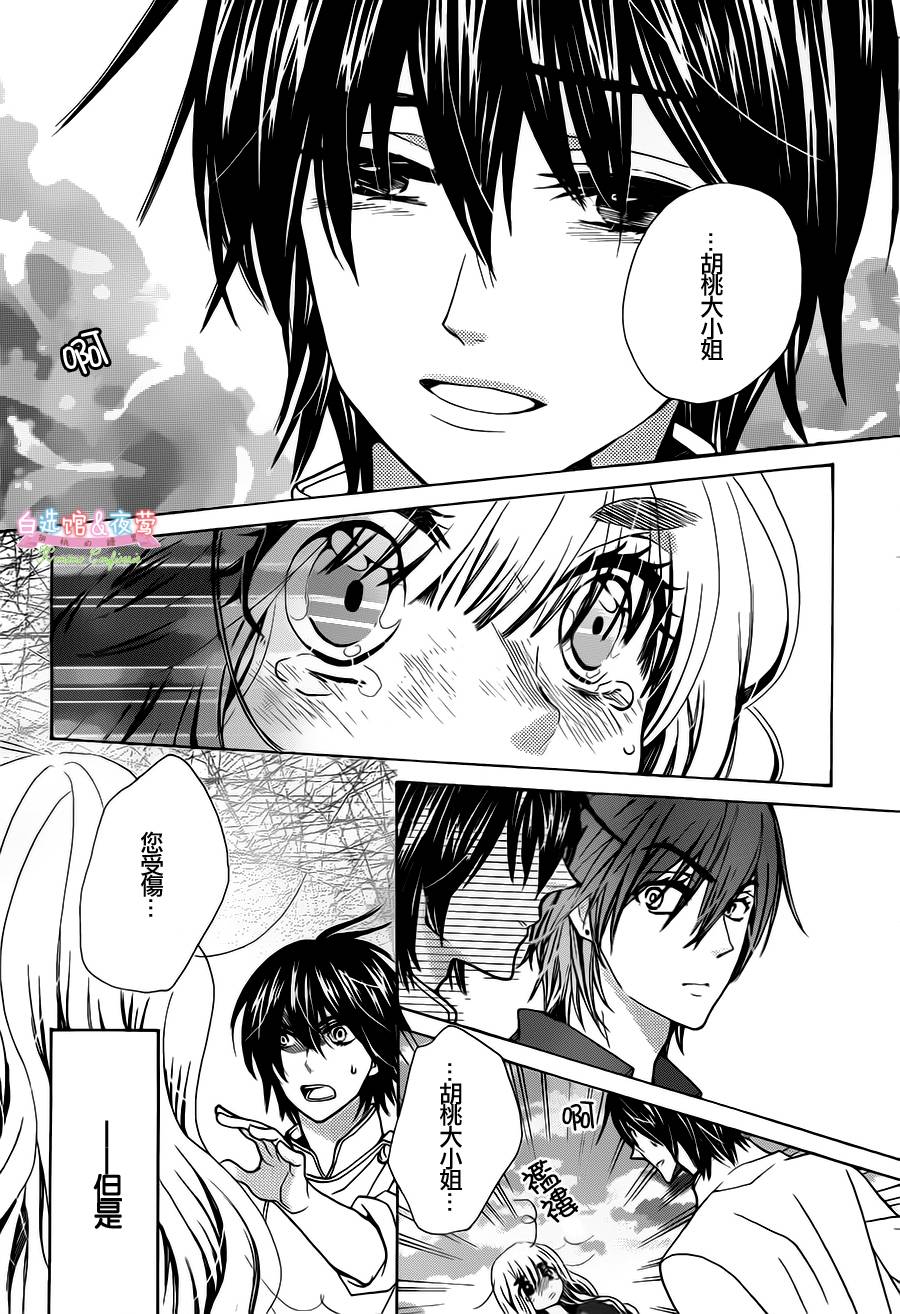 胡桃的糖果韩漫全集-第28话无删减无遮挡章节图片 