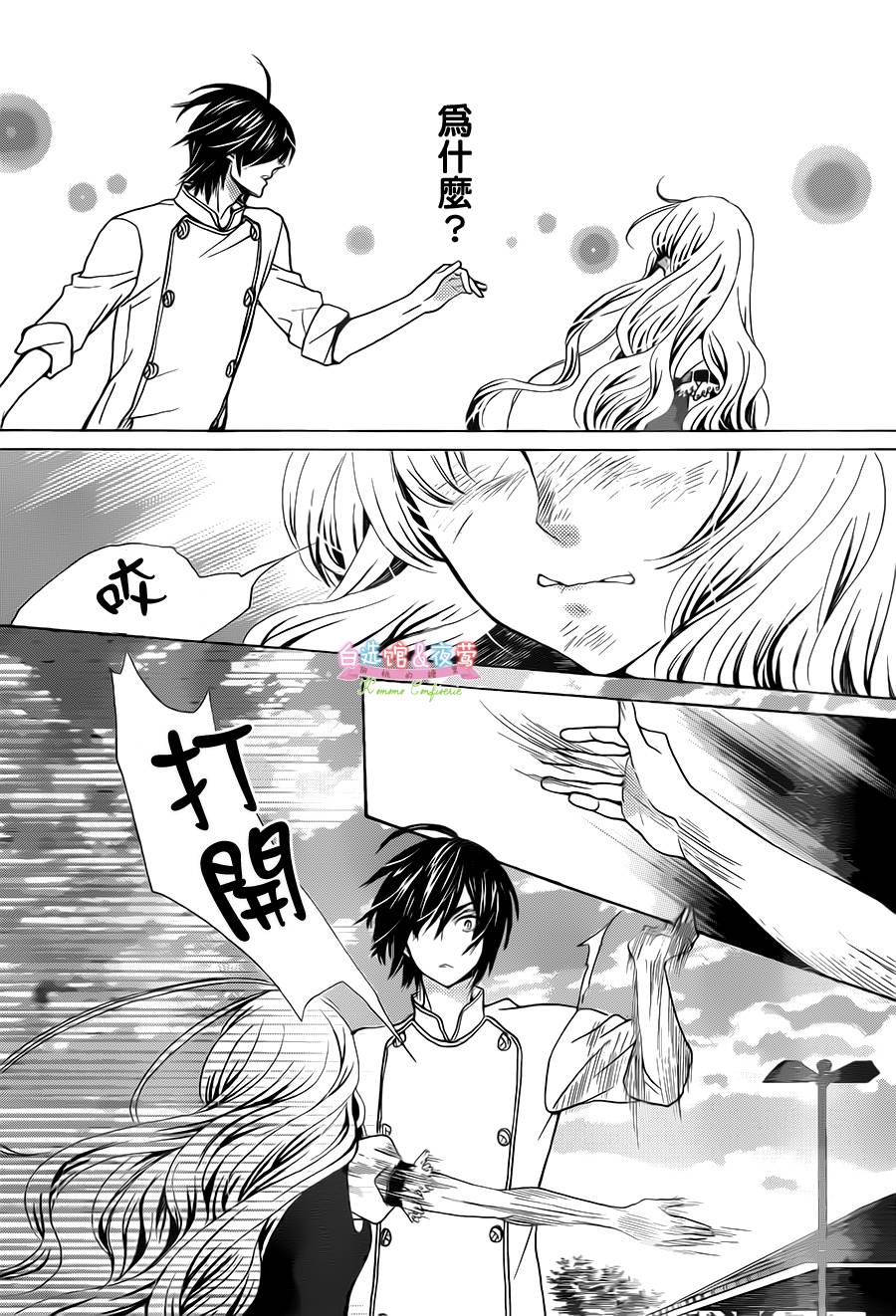 胡桃的糖果韩漫全集-第28话无删减无遮挡章节图片 