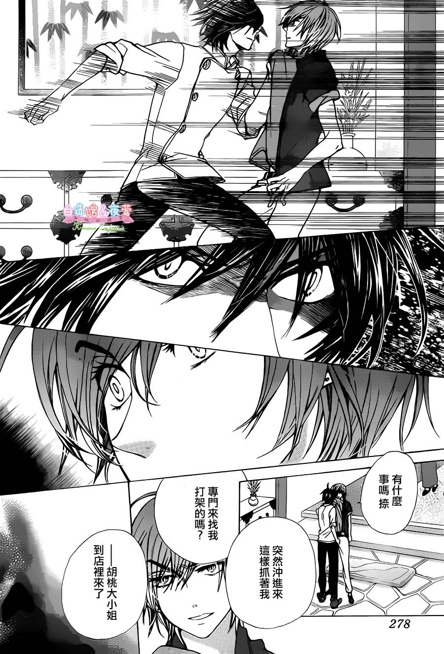 胡桃的糖果韩漫全集-第28话无删减无遮挡章节图片 