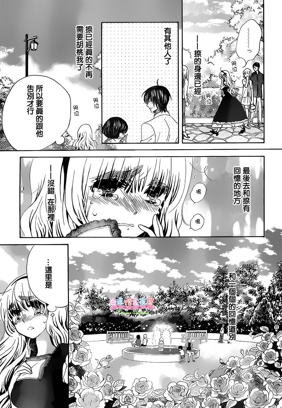 胡桃的糖果韩漫全集-第28话无删减无遮挡章节图片 