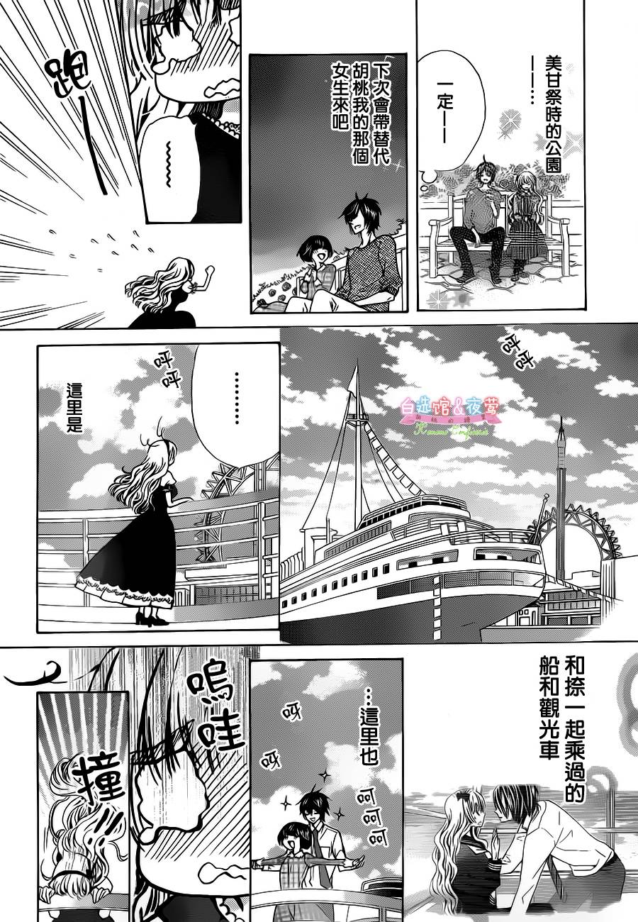 胡桃的糖果韩漫全集-第28话无删减无遮挡章节图片 
