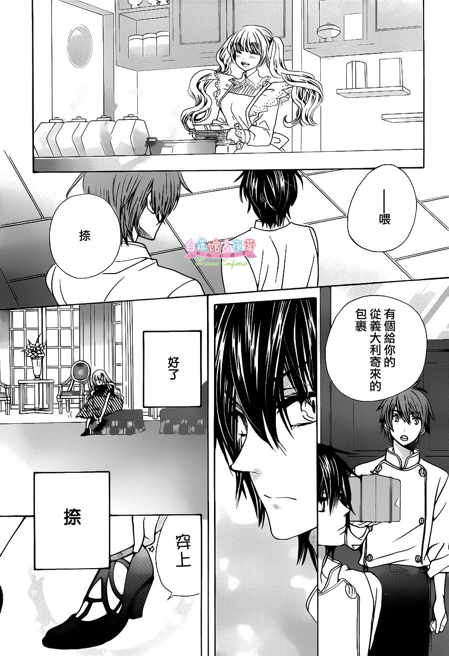 胡桃的糖果韩漫全集-第29话无删减无遮挡章节图片 
