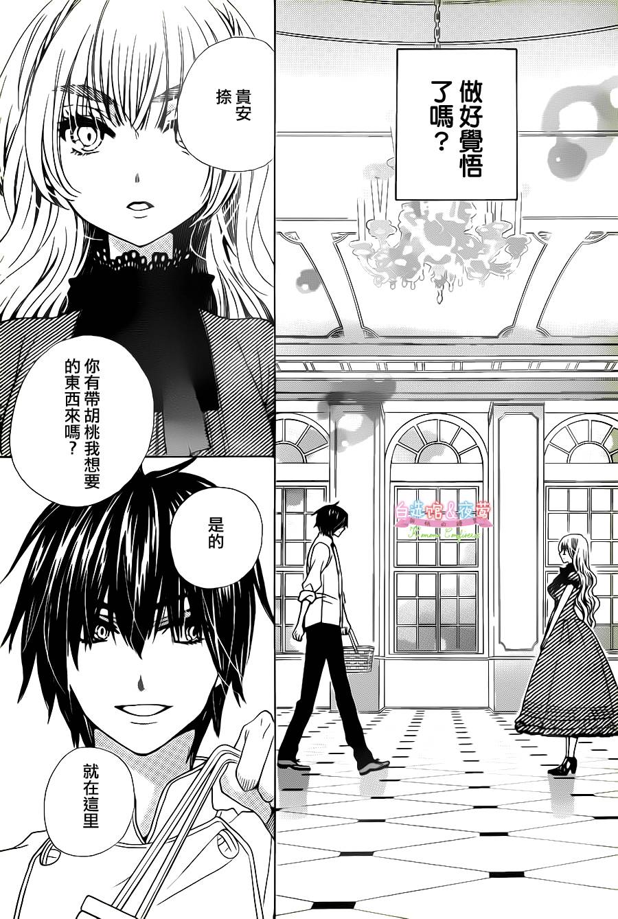 胡桃的糖果韩漫全集-第29话无删减无遮挡章节图片 