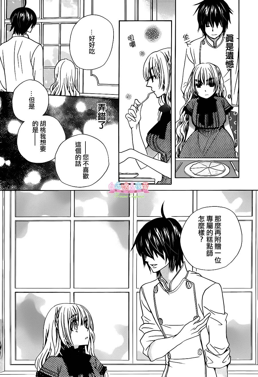 胡桃的糖果韩漫全集-第29话无删减无遮挡章节图片 