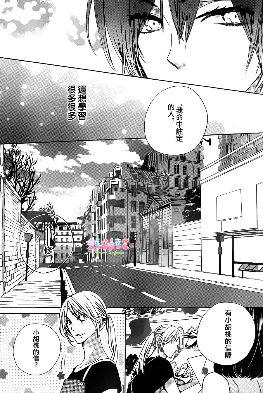 胡桃的糖果韩漫全集-第29话无删减无遮挡章节图片 