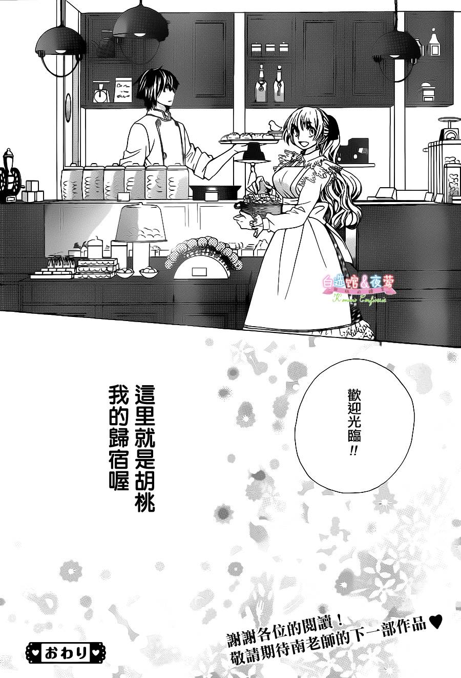 胡桃的糖果韩漫全集-第29话无删减无遮挡章节图片 
