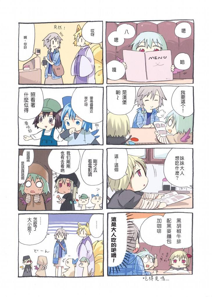 天真无邪韩漫全集-全一话无删减无遮挡章节图片 