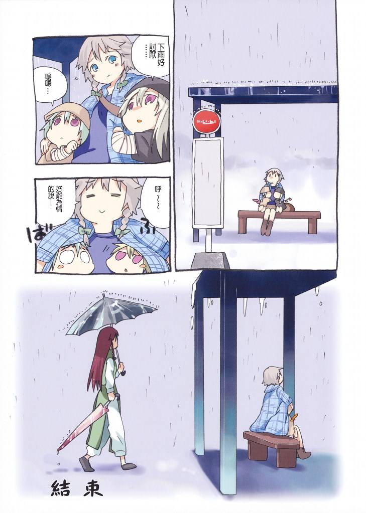 天真无邪韩漫全集-全一话无删减无遮挡章节图片 