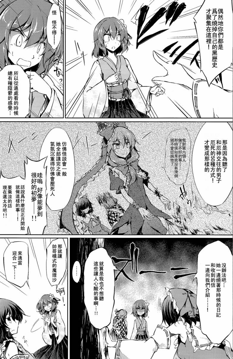 对了，焚书吧韩漫全集-全一话无删减无遮挡章节图片 