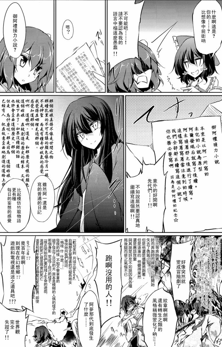对了，焚书吧韩漫全集-全一话无删减无遮挡章节图片 