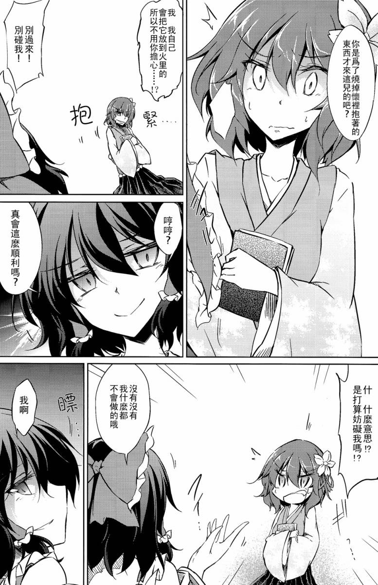 对了，焚书吧韩漫全集-全一话无删减无遮挡章节图片 