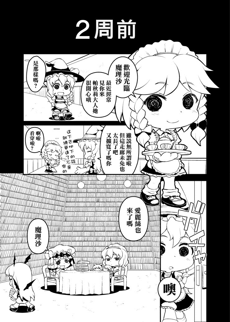 帕秋莉 IS DEAD韩漫全集-全一话无删减无遮挡章节图片 