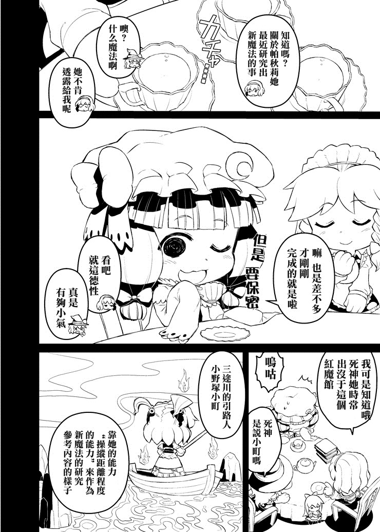 帕秋莉 IS DEAD韩漫全集-全一话无删减无遮挡章节图片 