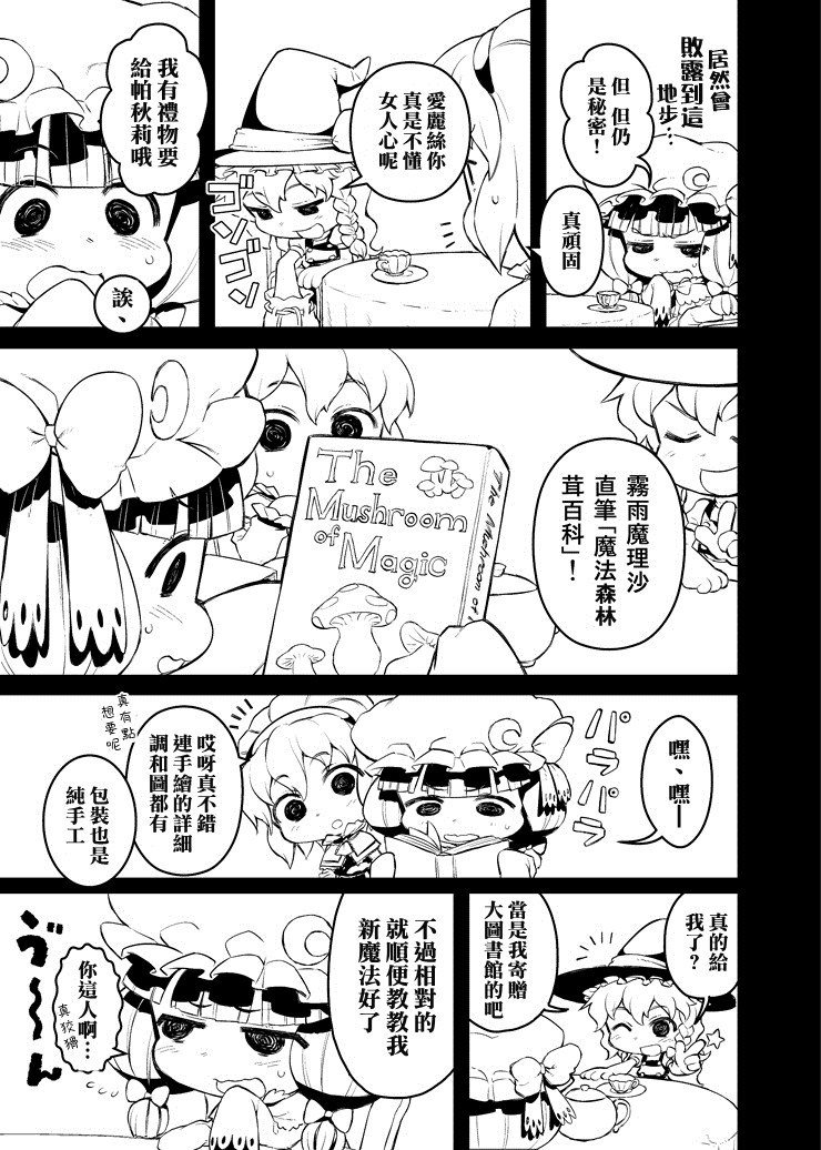 帕秋莉 IS DEAD韩漫全集-全一话无删减无遮挡章节图片 
