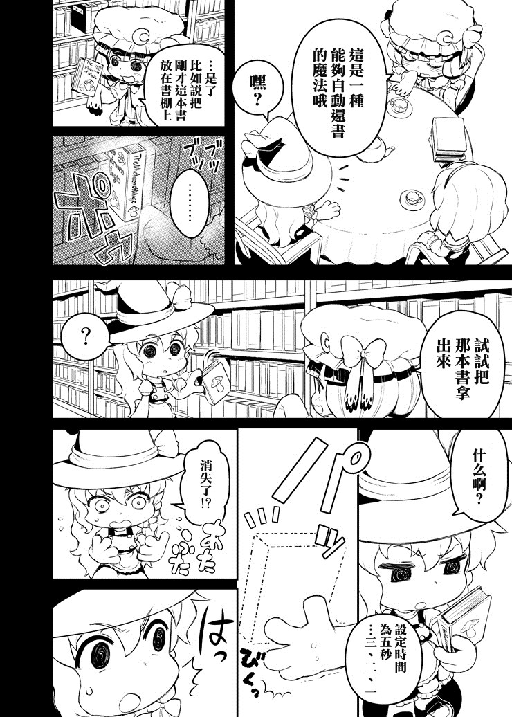 帕秋莉 IS DEAD韩漫全集-全一话无删减无遮挡章节图片 