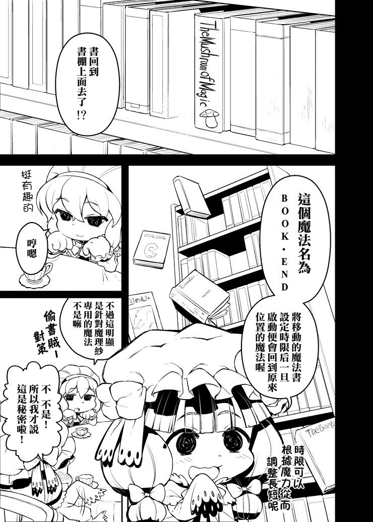 帕秋莉 IS DEAD韩漫全集-全一话无删减无遮挡章节图片 