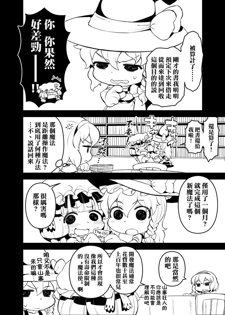 帕秋莉 IS DEAD韩漫全集-全一话无删减无遮挡章节图片 