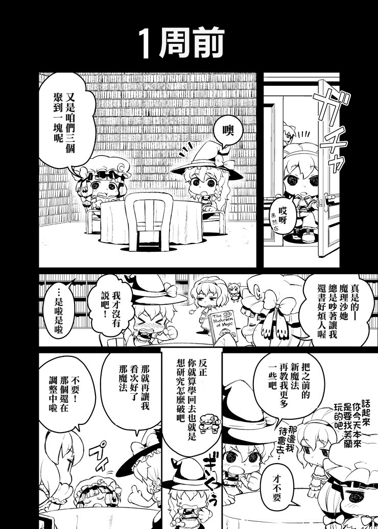 帕秋莉 IS DEAD韩漫全集-全一话无删减无遮挡章节图片 