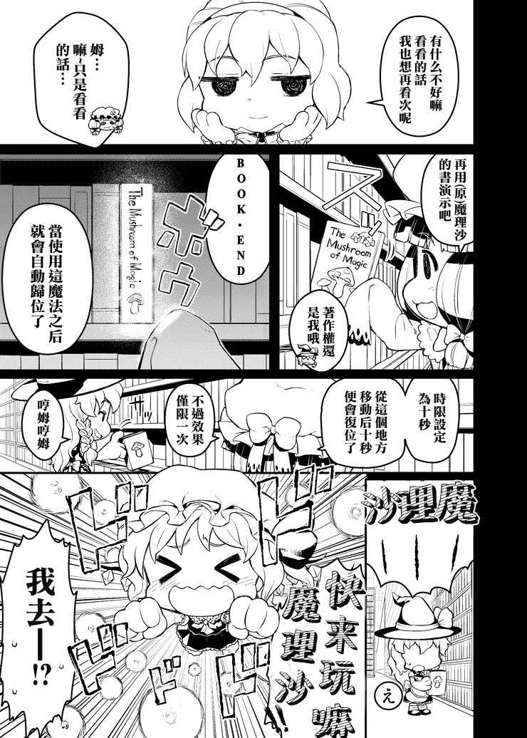 帕秋莉 IS DEAD韩漫全集-全一话无删减无遮挡章节图片 