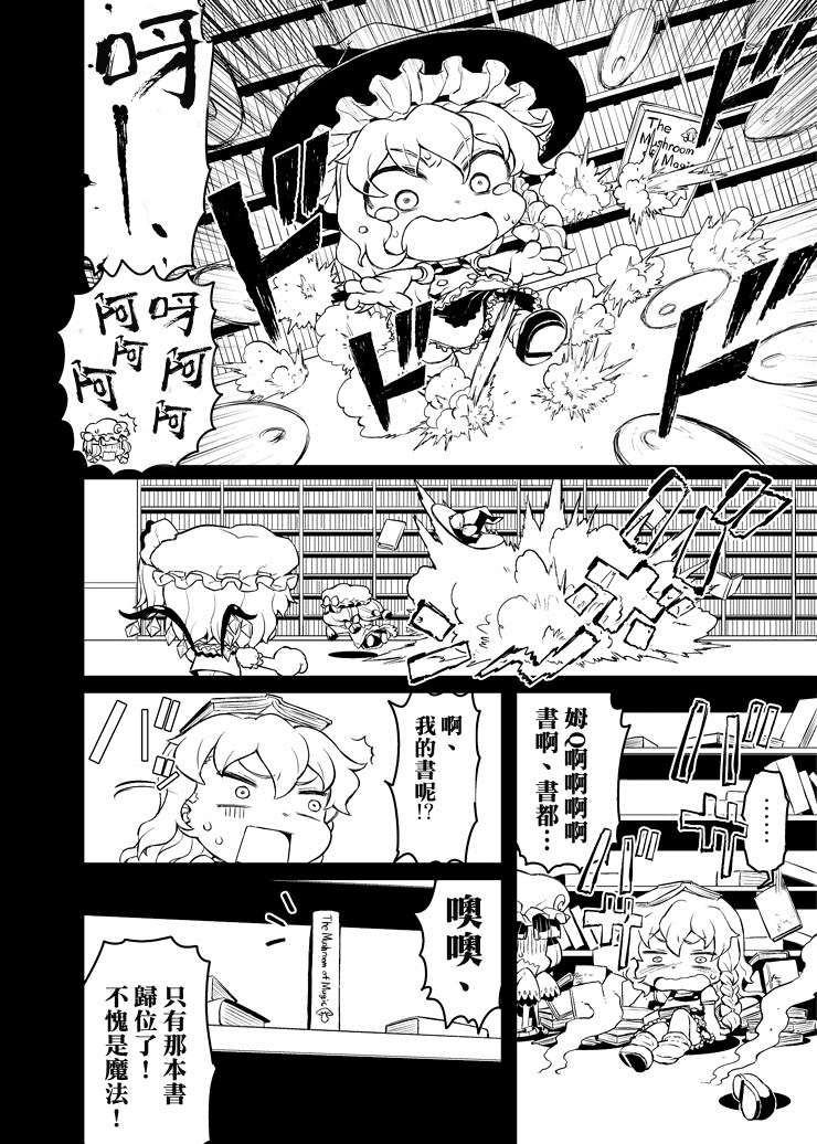 帕秋莉 IS DEAD韩漫全集-全一话无删减无遮挡章节图片 