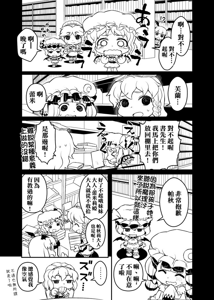 帕秋莉 IS DEAD韩漫全集-全一话无删减无遮挡章节图片 