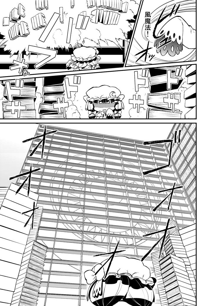 帕秋莉 IS DEAD韩漫全集-全一话无删减无遮挡章节图片 