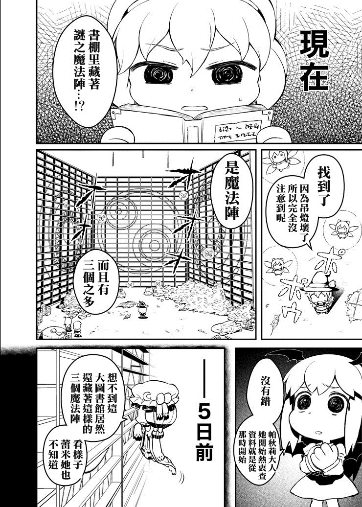 帕秋莉 IS DEAD韩漫全集-全一话无删减无遮挡章节图片 
