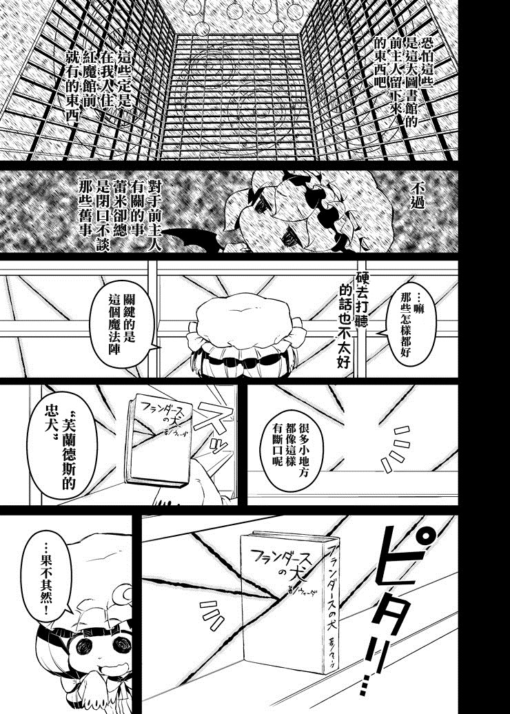 帕秋莉 IS DEAD韩漫全集-全一话无删减无遮挡章节图片 