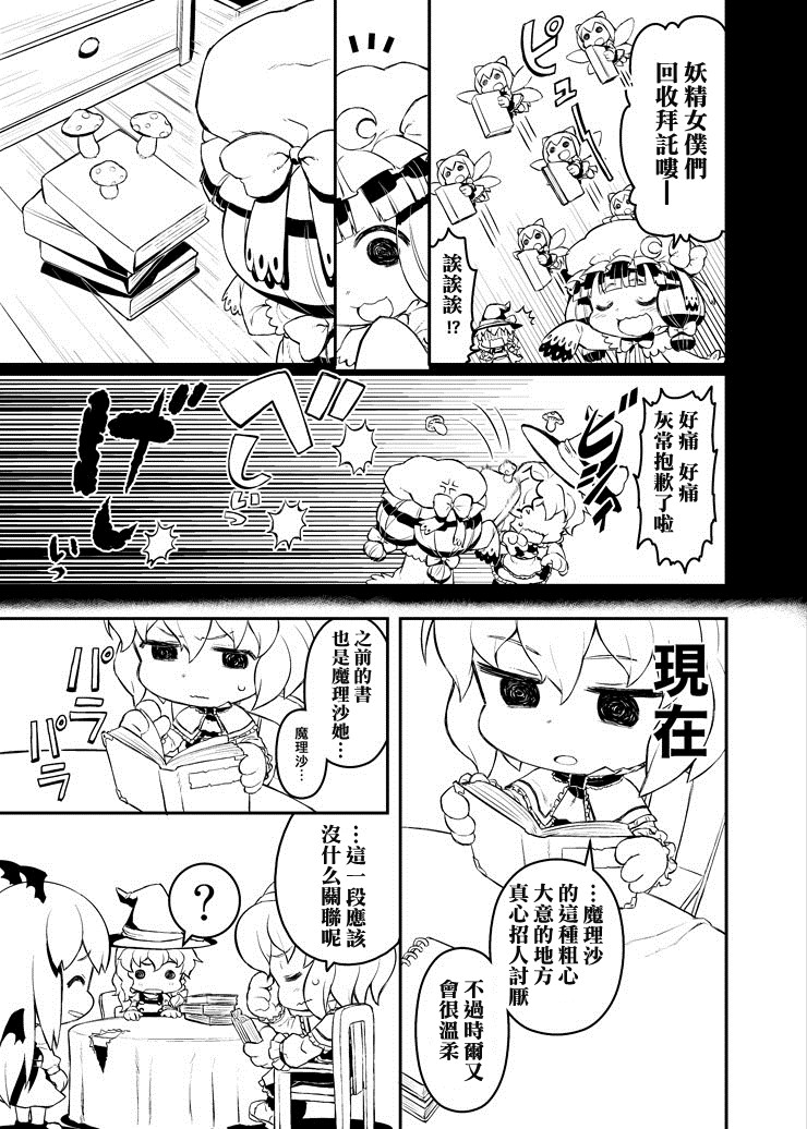 帕秋莉 IS DEAD韩漫全集-全一话无删减无遮挡章节图片 