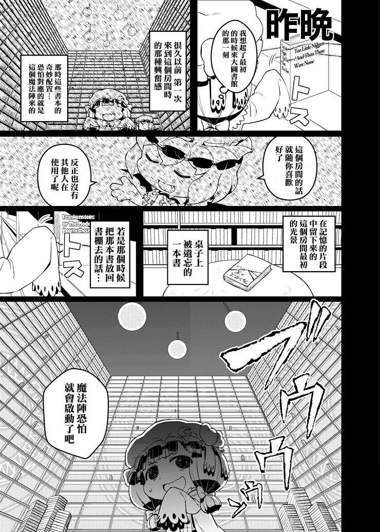 帕秋莉 IS DEAD韩漫全集-全一话无删减无遮挡章节图片 