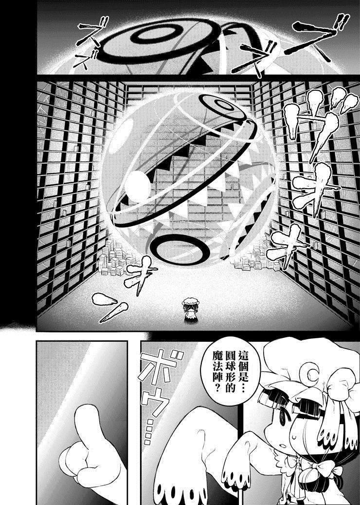 帕秋莉 IS DEAD韩漫全集-全一话无删减无遮挡章节图片 