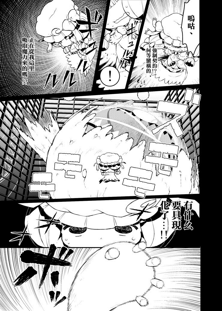 帕秋莉 IS DEAD韩漫全集-全一话无删减无遮挡章节图片 