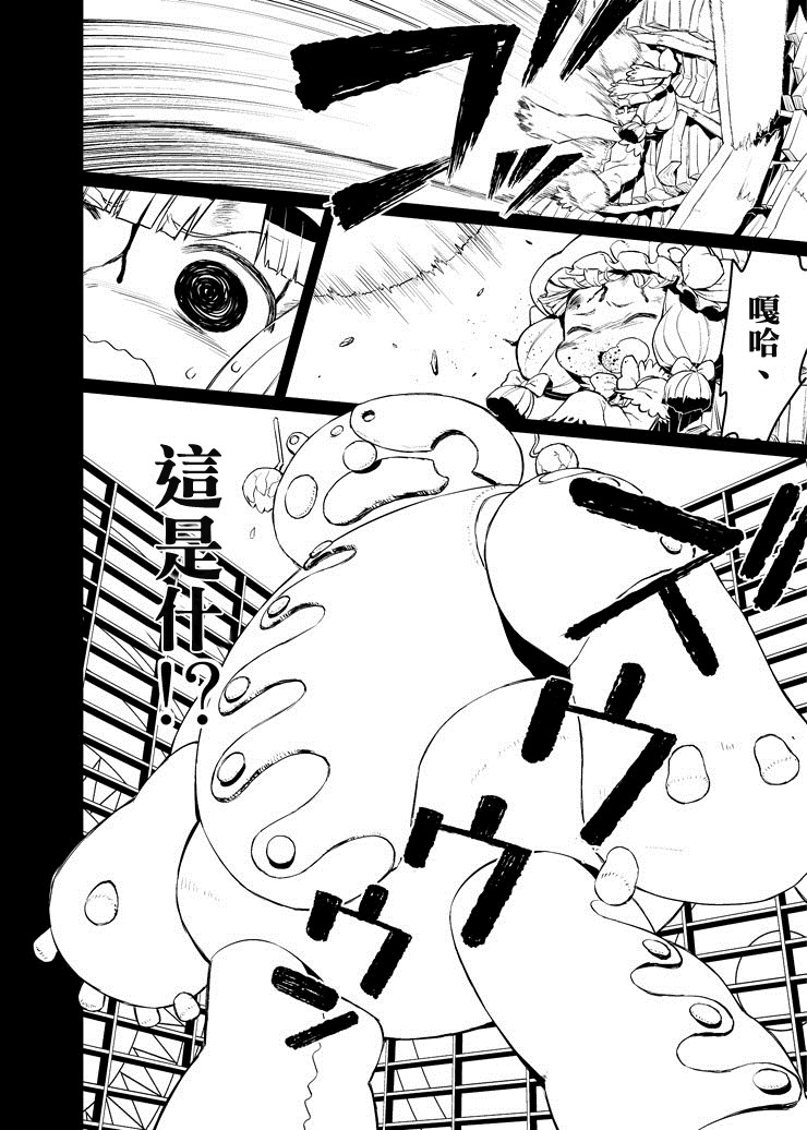 帕秋莉 IS DEAD韩漫全集-全一话无删减无遮挡章节图片 