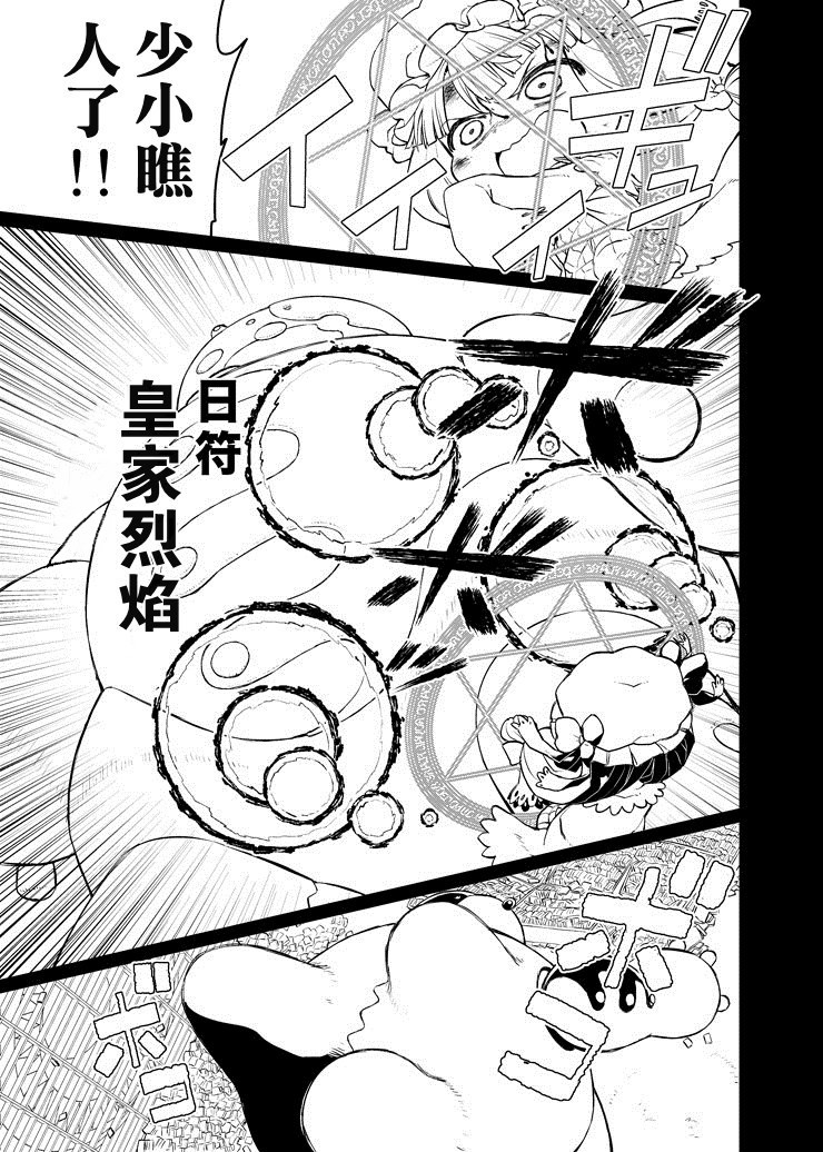 帕秋莉 IS DEAD韩漫全集-全一话无删减无遮挡章节图片 