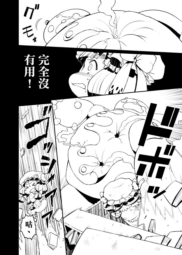 帕秋莉 IS DEAD韩漫全集-全一话无删减无遮挡章节图片 